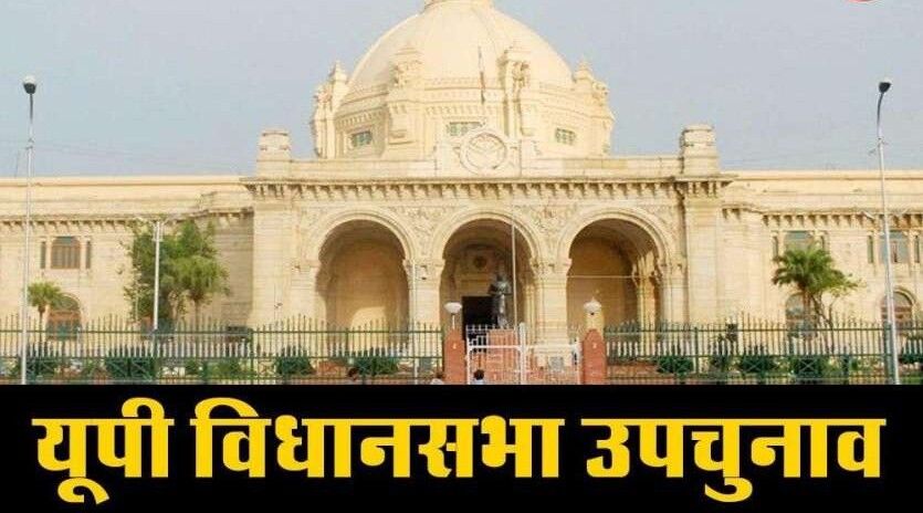 उत्तर प्रदेश विधानसभा की सात सीटों पर उपचुनाव