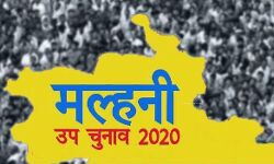 BJP उम्मीदवार सहित 14 की जमानत जब्त BJP उम्मीदवार सहित 14 की जमानत जब्त