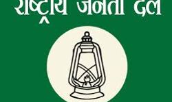 हार पर नाराज RJD कार्यकर्ताओं ने काटा हल्ला हार पर नाराज RJD कार्यकर्ताओं ने काटा हल्ला