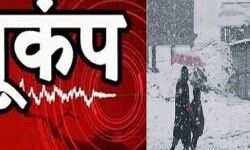 24 घण्टे बारिश, बर्फबारी के बीच भूकम्प के झटके, दो की मौत 24 घण्टे बारिश, बर्फबारी के बीच भूकम्प के झटके, दो की मौत