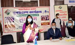 DM ने कार्यक्रम का किया शुभारम्भ- इन 4 दिन होगा विशेष अभियान का आयोजन