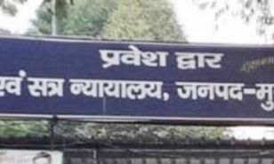 पुलिस पर फायर करने वाले को मिली सज़ा