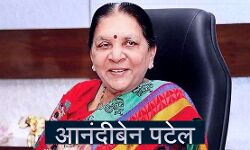 उपलब्धियों से भरा हुआ रहा हैं आनंदीबेन पटेल का जीवन