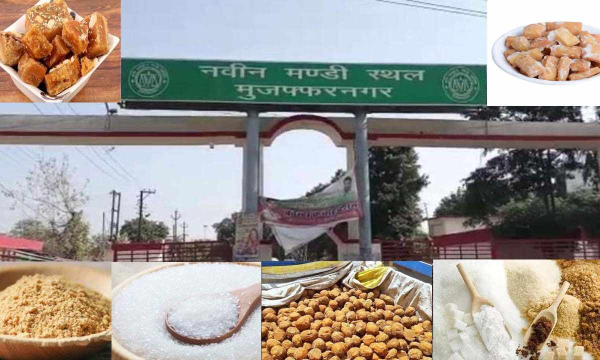 मुजफ्फरनगर: मंडी में गुड़ और चीनी के भाव