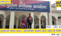 मुज़फ्फरनगर दंपत्ति ने एसएसपी से लगाई सुरक्षा की गुहार