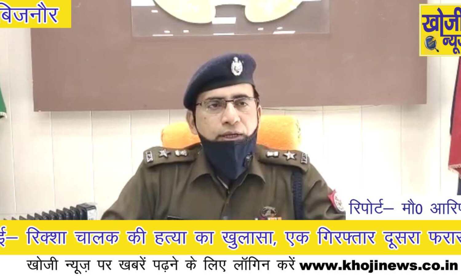 ई- रिक्शा चालक की हत्या का खुलासा, एक गिरफ्तार दूसरा फरार