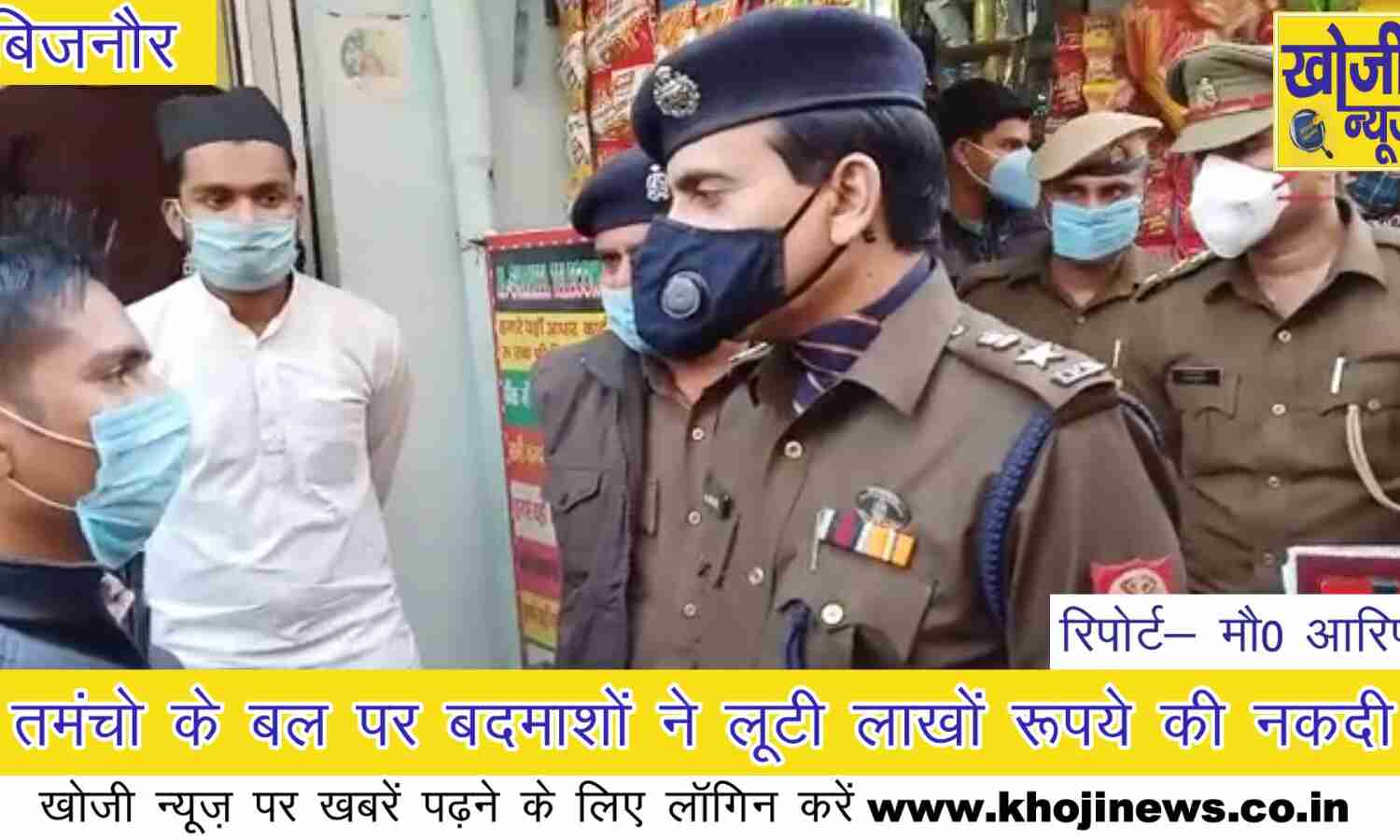 तमंचो के बल पर बदमाशों ने लूटी लाखों रूपये की नकदी