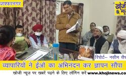 व्यापारियों ने ईओं का अभिनंदन कर ज्ञापन सौंपा व्यापारियों ने ईओं का अभिनंदन कर ज्ञापन सौंपा