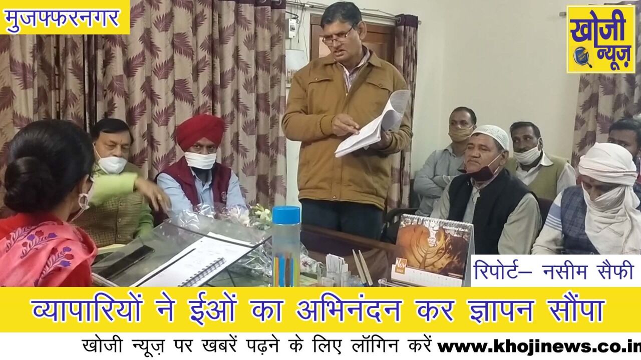 व्यापारियों ने ईओं का अभिनंदन कर ज्ञापन सौंपा व्यापारियों ने ईओं का अभिनंदन कर ज्ञापन सौंपा
