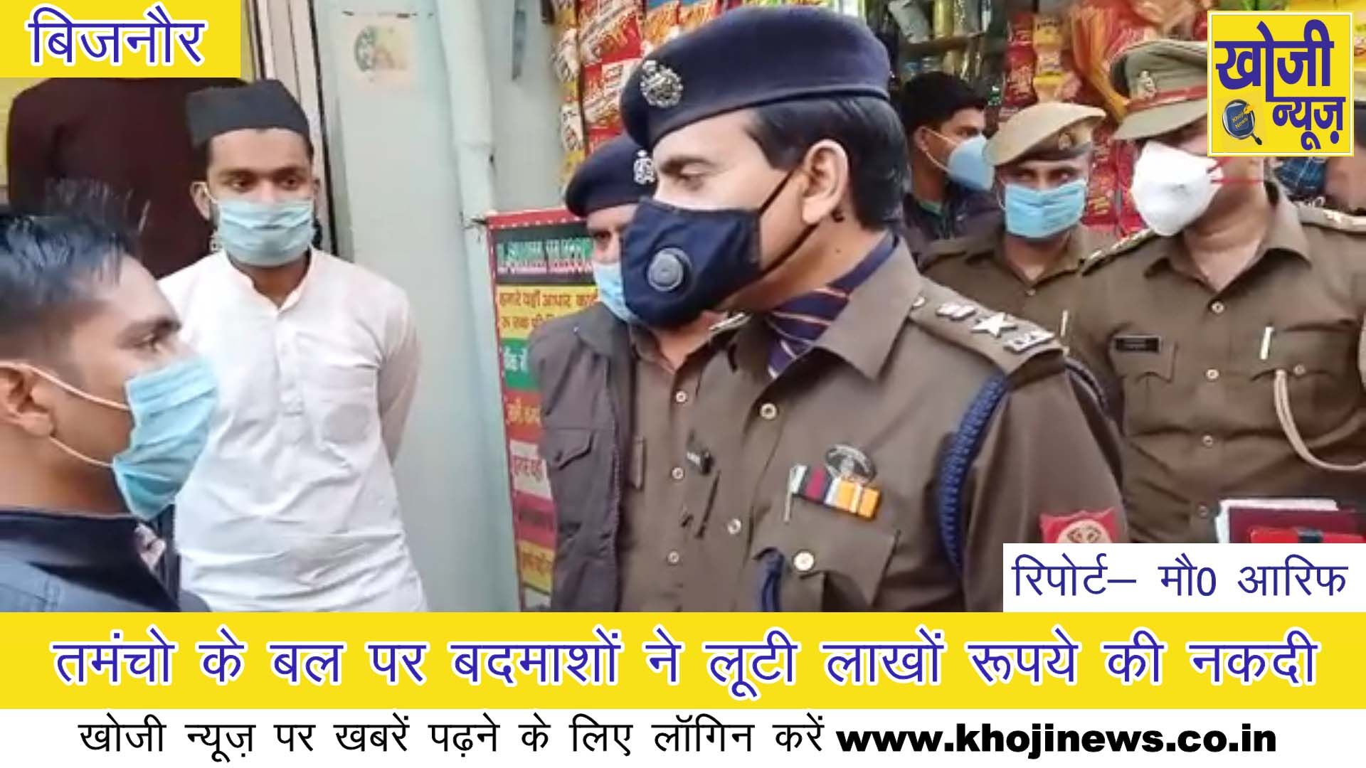 तमंचो के बल पर बदमाशों ने लूटी लाखों रूपये की नकदी