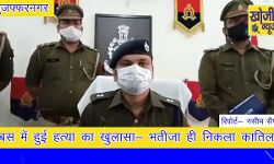 भतीजा ही निकला कातिल सम्पत्ति विवाद में हुई थी अधेड़ हत्या भतीजा ही निकला कातिल सम्पत्ति विवाद में हुई थी अधेड़ हत्या