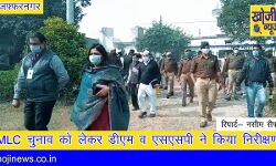 डीएम व एसएसपी ने मतदान केन्द्रों का निरीक्षण कर दिये आवश्यक दिशा-निर्देश डीएम व एसएसपी ने मतदान केन्द्रों का निरीक्षण कर दिये आवश्यक दिशा-निर्देश