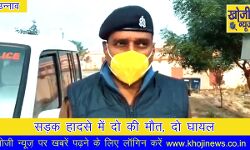 सड़क हादसे में दो मरे, दो घायल सड़क हादसे में दो मरे, दो घायल