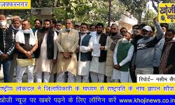 रालोद ने धरना प्रदर्शन कर राष्ट्रपति को भेजा ज्ञापन रालोद ने धरना प्रदर्शन कर राष्ट्रपति को भेजा ज्ञापन