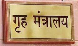 गृह मंत्रालय ने चुने देश के दस शीर्ष पुलिस थाने