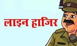 मुकदमा दर्ज कराने पहुंचे एसपी को थानाध्यक्ष ने दी धौंस हुआ लाइन हाजिर मुकदमा दर्ज कराने पहुंचे एसपी को थानाध्यक्ष ने दी धौंस हुआ लाइन हाजिर