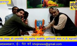 बाबा साहेब की पुण्यतिथि पर राष्ट्रीय वाल्मीकि क्रांतिकारी मोर्चा ने दी श्रद्धांजलि बाबा साहेब की पुण्यतिथि पर राष्ट्रीय वाल्मीकि क्रांतिकारी मोर्चा ने दी श्रद्धांजलि