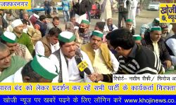 भारत बंद को लेकर प्रदर्शन कर रहें सभी पार्टी के कार्यकर्ता गिरफ्तार भारत बंद को लेकर प्रदर्शन कर रहें सभी पार्टी के कार्यकर्ता गिरफ्तार