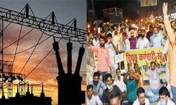 15 लाख बिजली कर्मचारियों का प्रदर्शन