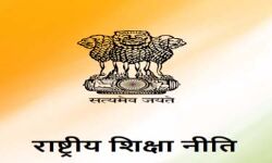 राष्ट्रीय शिक्षा नीति शीर्ष तीन कुशलताओं के रूप में उभरी राष्ट्रीय शिक्षा नीति शीर्ष तीन कुशलताओं के रूप में उभरी