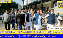 जनसमस्याओं को लेकर कांग्रेसियों ने किया नगर आयुक्त का घेराव