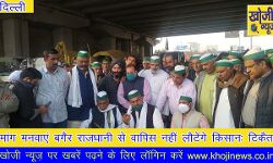 मांग मनवाएं बगैर राजधानी से वापिस नहीं लौटेंगे किसान: टिकैत मांग मनवाएं बगैर राजधानी से वापिस नहीं लौटेंगे किसान: टिकैत