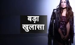 इस बॉलीवुड अभिनेत्री ने किया आज बड़ा खुलासा