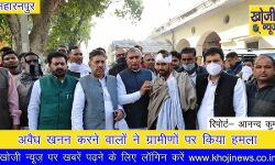 अवैध खनन करने वालों ने ग्रामीणों पर किया हमला