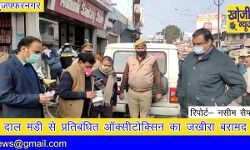 दाल मंडी से प्रतिबंधित दवाइयों का जखीरा बरामद दाल मंडी से प्रतिबंधित दवाइयों का जखीरा बरामद