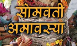 सोमवती अमावस्या पर निराश्रितों को बांटे कम्बल