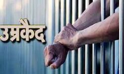 हत्या के मामले में दो अभियुक्तों को आजीवन कारावास हत्या के मामले में दो अभियुक्तों को आजीवन कारावास