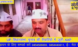 उत्तर प्रदेश को आप देगी दिल्ली जैसी सुविधाएंः बालियान