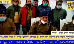 SOG व पुलिस ने किया बाईक शोरूम में चोरी का खुलासा