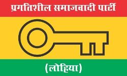 2022 विधानसभा चुनाव के लिये प्रसपा ने आमंत्रित किए आवेदन 2022 विधानसभा चुनाव के लिये प्रसपा ने आमंत्रित किए आवेदन