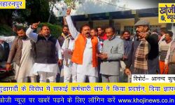 गुंडागर्दी के विरोध में सफाई कर्मचारी संघ ने किया प्रदर्शन, दिया ज्ञापन