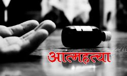 माता-पिता की डांट के भय से बालक ने आत्महत्या की माता-पिता की डांट के भय से बालक ने आत्महत्या की