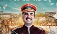 पंकज त्रिपाठी की फिल्म कागज का ट्रेलर रिलीज