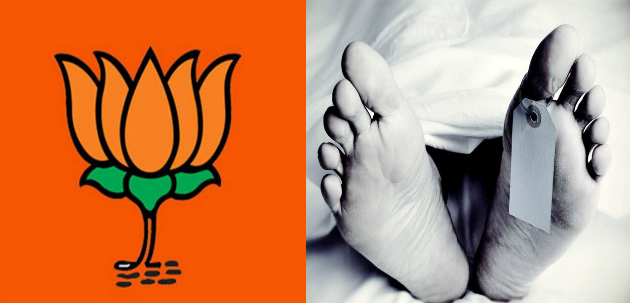 भाजपा नेता के पुत्र का निधन