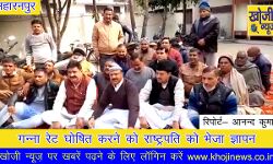 गन्ना रेट घोषित करने को राष्ट्रपति को भेजा ज्ञापन