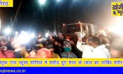 हाथों में तिरंगा- जुबां पर अनिल तोमर अमर रहे से गूंजा आसमान हाथों में तिरंगा- जुबां पर अनिल तोमर अमर रहे से गूंजा आसमान