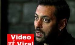सलमान खान का एक VIDEO अचानक हुआ वायरल सलमान खान का एक VIDEO अचानक हुआ वायरल