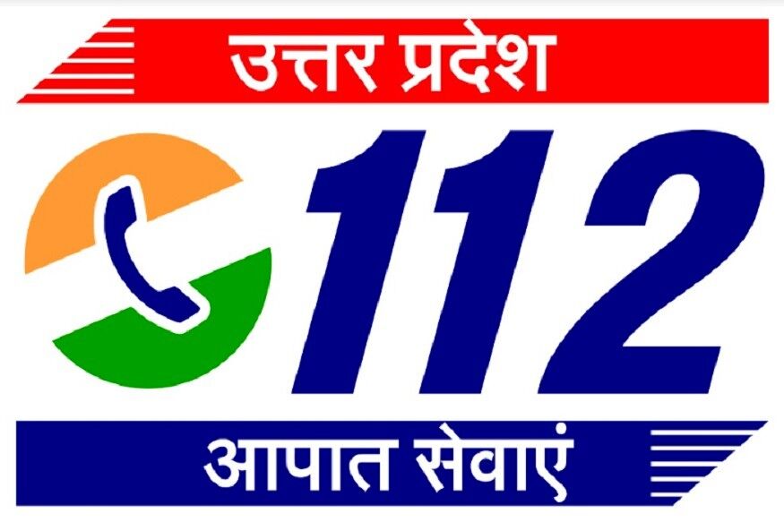 हैलो 112...., प्लीज हेल्प मी!