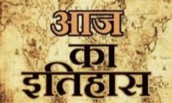 आज का इतिहास- मदर टेरेसा ने गरीब और बीमार लोगों के लिए चिकित्सा कार्य कराया था शुरू आज का इतिहास- मदर टेरेसा ने गरीब और बीमार लोगों के लिए चिकित्सा कार्य कराया था शुरू