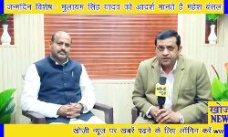 जन्मदिन विशेष- मुलायम सिंह यादव को आदर्श मानते है महेश बंसल जन्मदिन विशेष- मुलायम सिंह यादव को आदर्श मानते है महेश बंसल