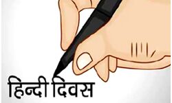 विश्व की प्राचीन व समृद्ध भाषा है हिन्दी विश्व की प्राचीन व समृद्ध भाषा है हिन्दी