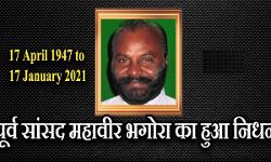 हार्ट अटैक के बाद कोरोना ने जकड़ा तो पूर्व MP का हुआ निधन हार्ट अटैक के बाद कोरोना ने जकड़ा तो पूर्व MP का हुआ निधन