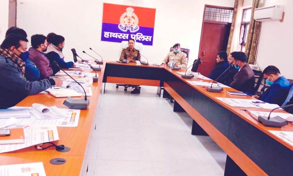 SP ने सुरक्षा को लेकर दिये बैंक प्रबंधकों को दिशा-निर्देश
