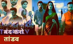 सैफ अली खान अभिनीत तांडव के निर्माताओं पर लखनऊ में FIR, लगे यह आरोप सैफ अली खान अभिनीत तांडव के निर्माताओं पर लखनऊ में FIR, लगे यह आरोप