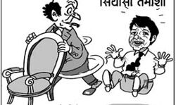 सज्जनों से राजनीति शर्मिंदा