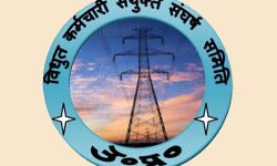 बिजली कर्मचारियों का 3 फरवरी को कार्य बहिष्कार